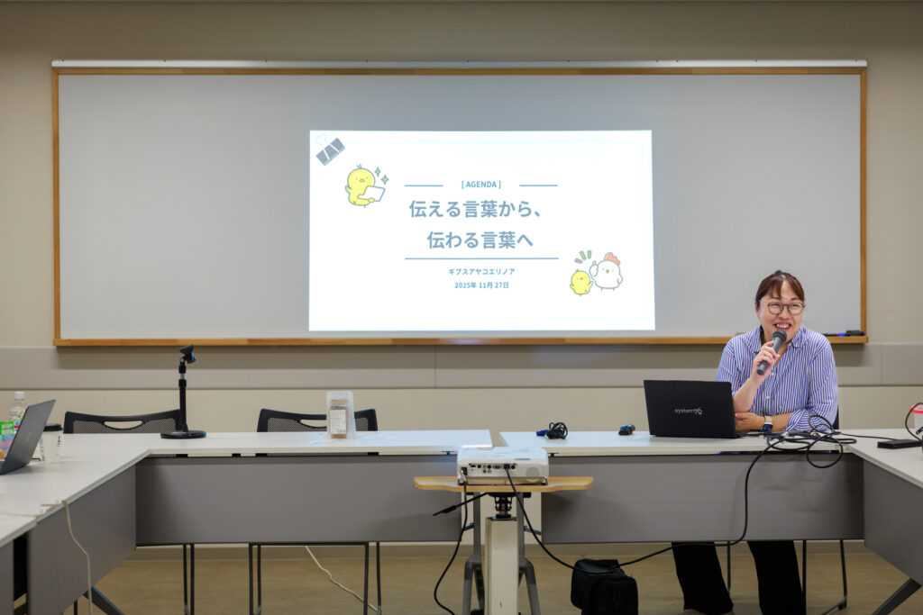 MeetUpで発表するギブス